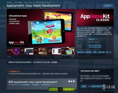 Steam喜加一活動(dòng)驚喜！原價(jià)248元AppGameKit限時(shí)免費(fèi)領(lǐng)取