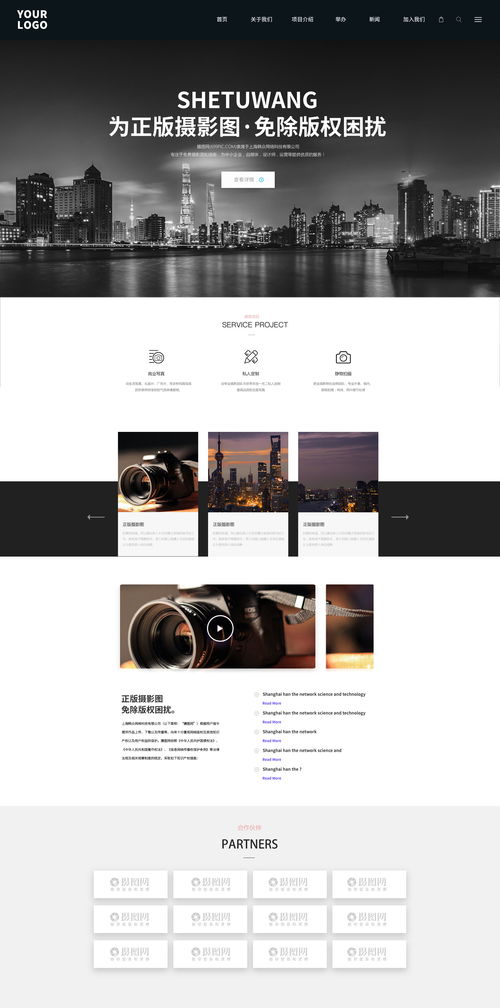 赤壁企業(yè)網(wǎng)站建設(shè)中的UI設(shè)計(jì)策略 打造專(zhuān)業(yè)、高效且具有吸引力的線上門(mén)戶(hù)