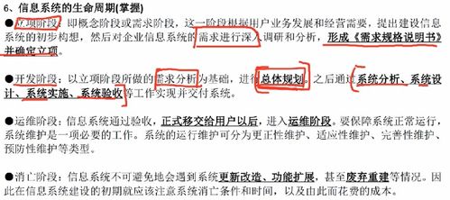 信息系統集成服務概述